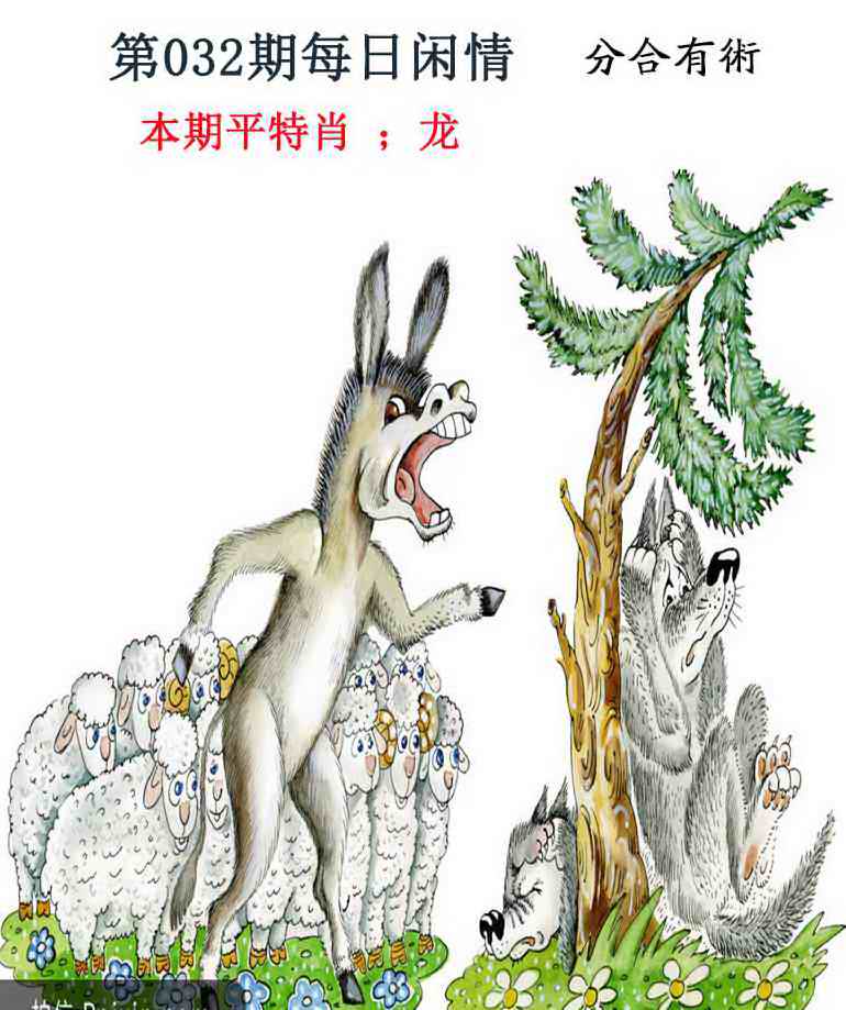 032期每日闲情[图]