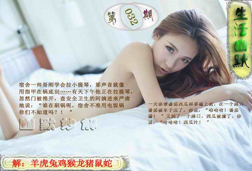 032期成人生活幽默[图]