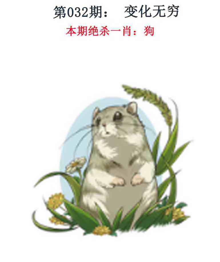 032期金钱豹自有真功夫[图]